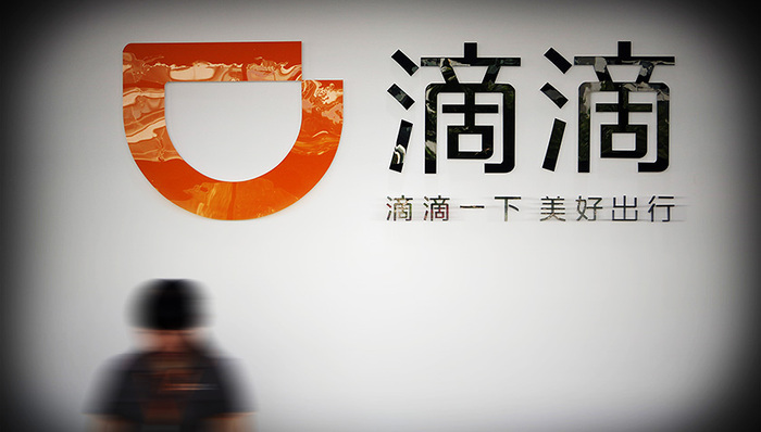滴滴出行