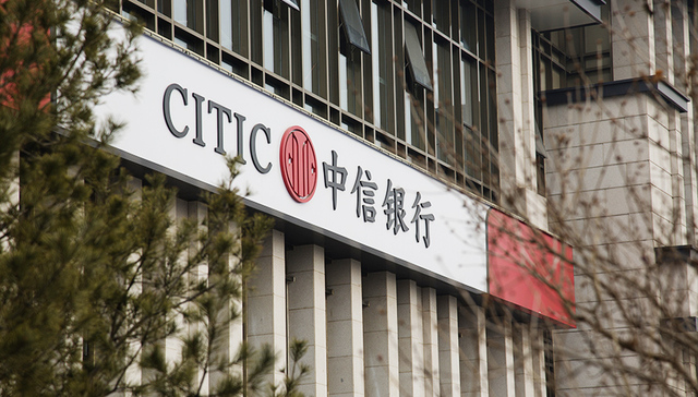 布局“一带一路”沿线国家 中信银行收购阿尔金银行50.1%股权