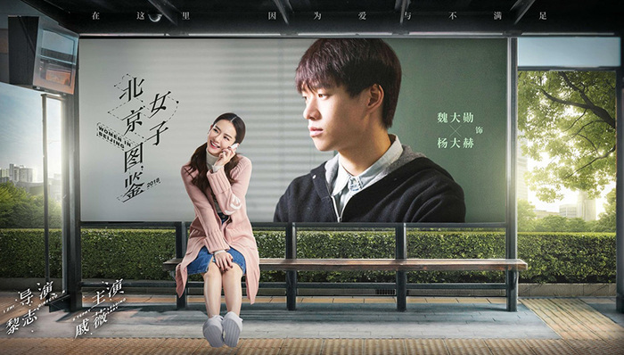 女主,站队,男上司,陈可,编剧,北京女子图鉴,东京女子图鉴,女上司,剧情,甄嬛传