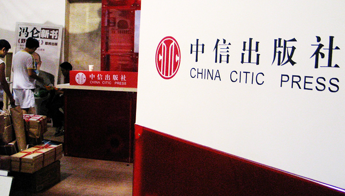 中信出版,金融,咖啡,儿童市场