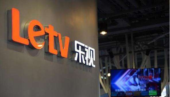 乐视网2017年巨亏138亿元 审计机构称“无法表示意见”