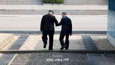 侠客岛：当金正恩牵起文在寅的手