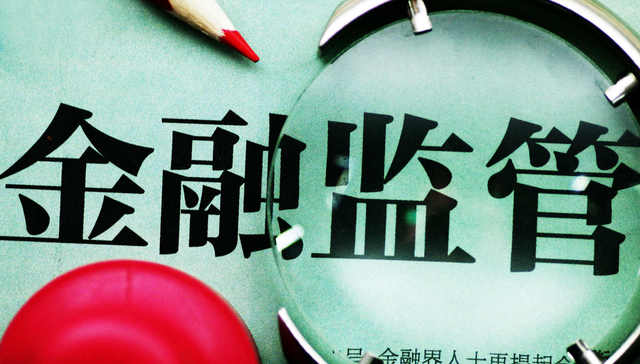 交易所强化违规账户监管 向会员发送重点监控名单