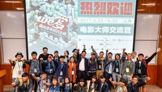 说出你的爱,大赛,We,告白,电影大师,春夏秋冬,官网,二加二,学习平台,投稿