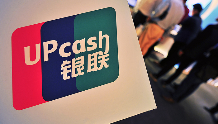 中国银联：与蚂蚁金服尚未达成正式协议