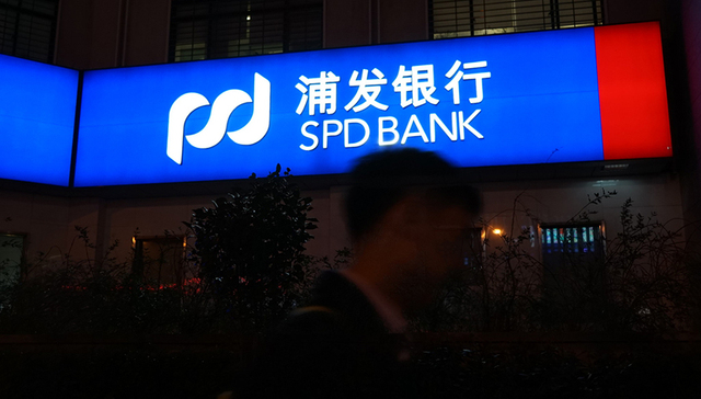 浦发银行去年不良贷款率破2% 零售业务成了亮点