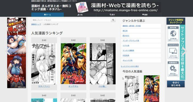 漫画村带来3000亿日元损失，日本政府和出版社如何出招打盗版？