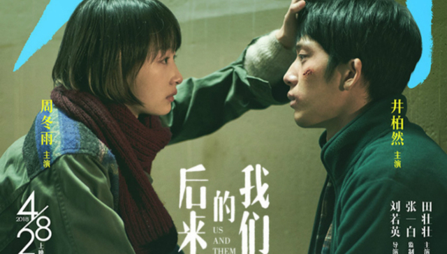 《后来的我们》遭异常退票疑似联合票务平台造假？  猫眼回应：从未有过、绝不姑息