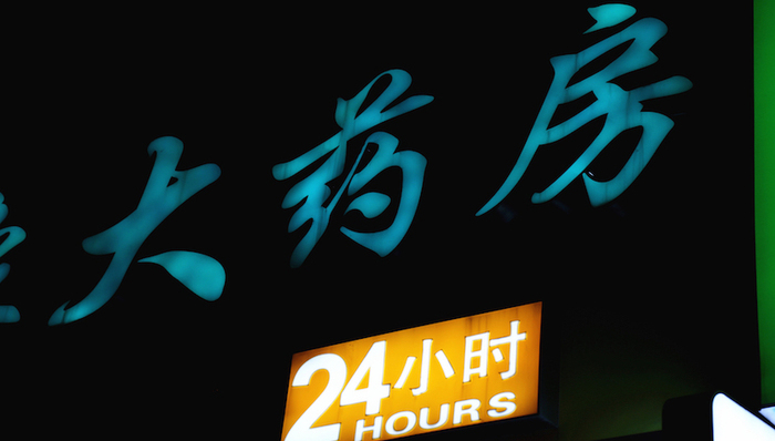 两票制负面影响持续 医药流通龙头年报令市场失望