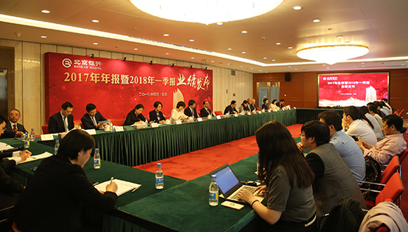 北京银行去年净利189亿 利润质量双升