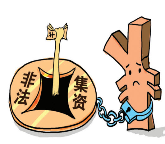 易乾宁集资诈骗案开庭 非法吸收资金超185亿