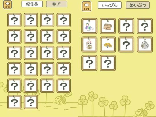 中日两版纪念品格子对比