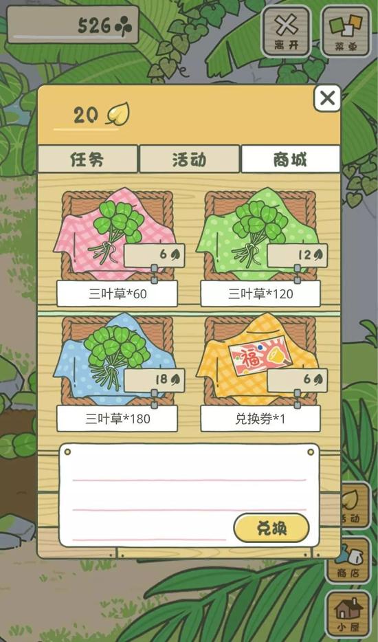 新玩法：金叶子商城