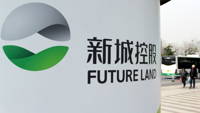 融资受阻 新城控股38亿绿债发行被中止