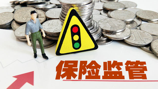 保险关联交易监管法11年后大修，比现行规定有松有紧，来看逐条对比