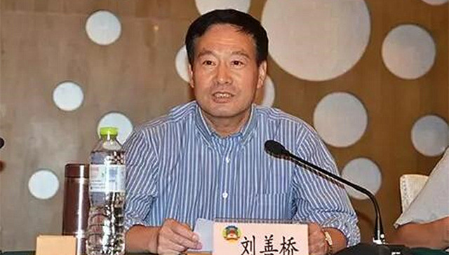 湖北省政协原副主席刘善桥被诉 被举报离任黄冈前突击提拔60名干部