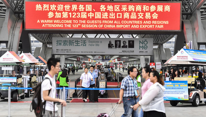 广交会,对外贸易
