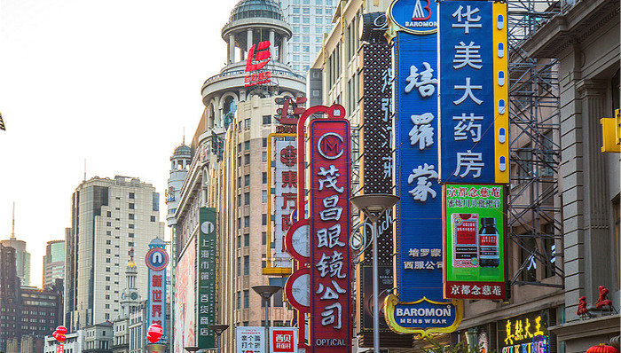 重塑本土品牌灵魂 上海老字号振兴进行时