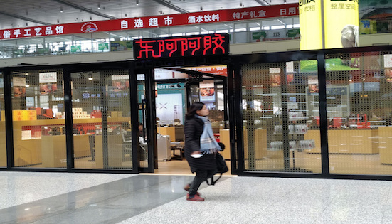 业绩增速放缓 产品单一  东阿阿胶前景待考