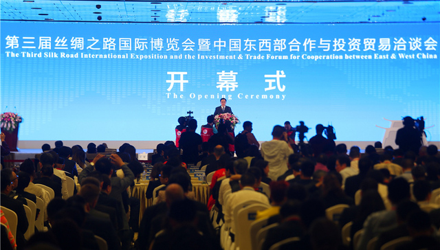 第三届丝绸之路国际博览会今日开幕 打造国际合作新平台
