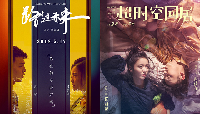 影讯 | 杨子珊尹昉《路过未来》关注异乡人 雷佳音佟丽娅开启《超时空同居》