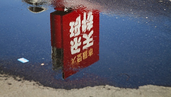 乐天玛特,利群商业,物美