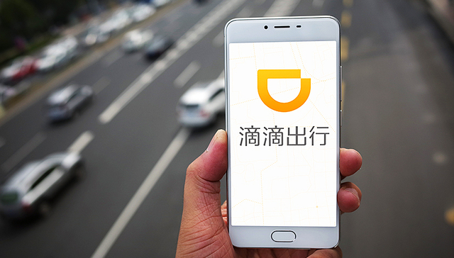 滴滴公布自查进展 顺风车平台业务全国停业整改一周