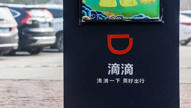 滴滴下线顺风车业务自查   亡羊补牢的措施三年前就该做了