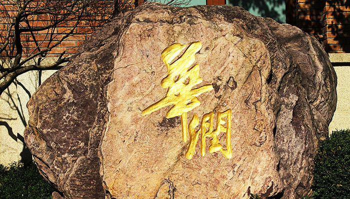 华润中途放弃安邦资产 万科、金地股份处置尚无定论