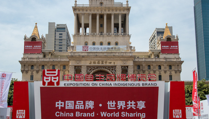 中国品牌日,出海