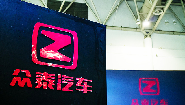 众泰新能源整车研发抛给福特 22.96亿研发费用何去何从？