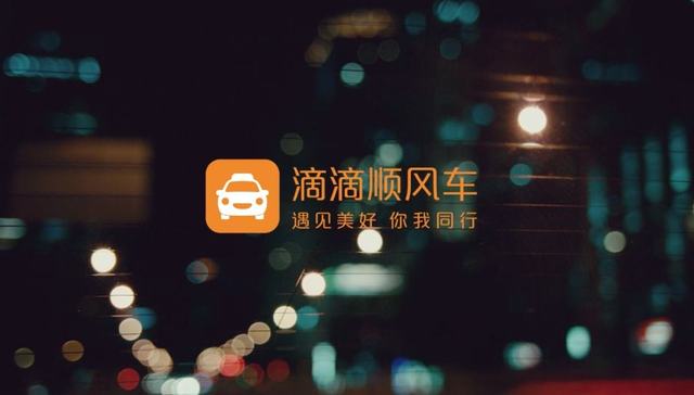 【思想界】滴滴顺风车乘客遇害：是技术中立  还是大数据诱导的犯罪？