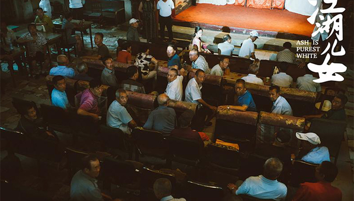 【戛纳】十八年影像汇于《江湖儿女》 贾樟柯的野心不只在金棕榈