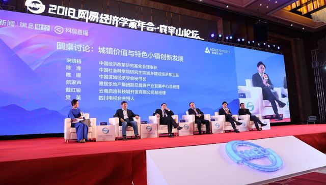 特色小镇要成功 关键在于破解农民与土地关系