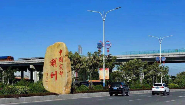 广东潮州筹建金融街促发展 拟打造5个500亿级产业集群