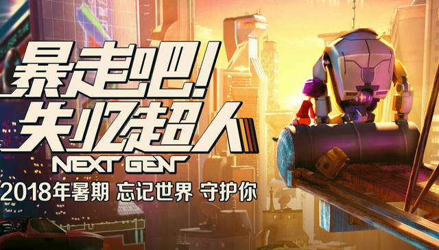 Netflix,乐视,谷歌,美剧,Wedbush,新片,处女座,甄嬛传,漫画,暴走吧!失忆超人