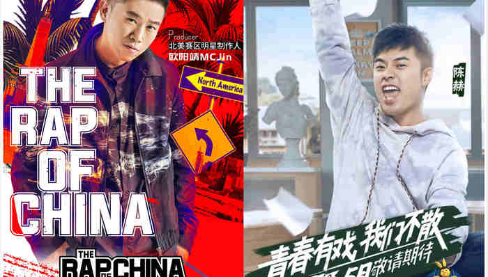 综艺讯 | 三大高校《青春同学会》同台竞技 北美说唱巨星Migos加盟《中国新说唱》