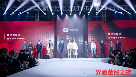 界面董秘之夜：看了“董秘的秘密”才敢说了解董秘