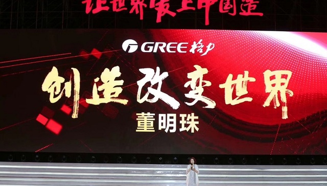 董明珠自称心理年龄25岁，还要给格力员工一人一套房