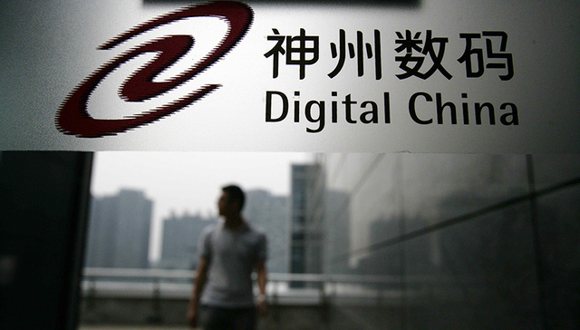 借壳,神州数码,消除,疑虑