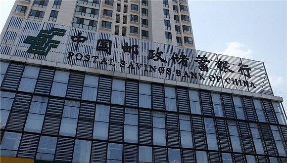 邮储,银行个人,破发,银行员工,银行营业,邮政集团,银行股,总资产,上市银行,理财资金