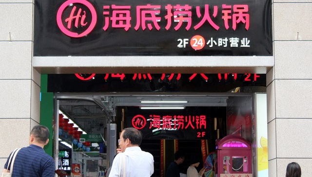 “用双手改变命运”的海底捞要上市了 一年净赚12亿