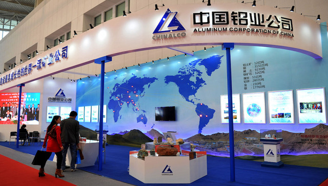 中国铝业