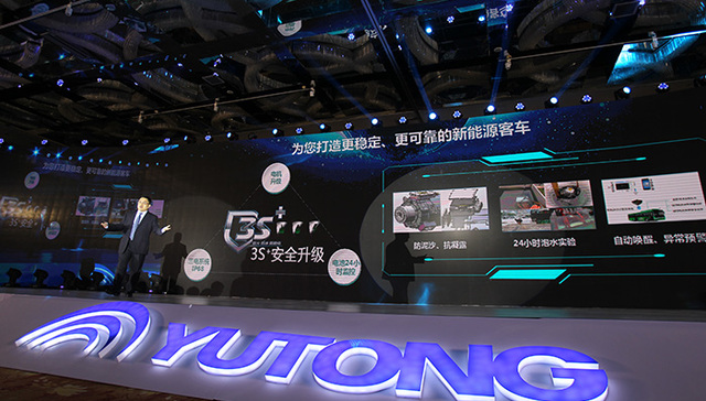 宇通在沪发布新能源新车战略并展示自动驾驶纯电动客车