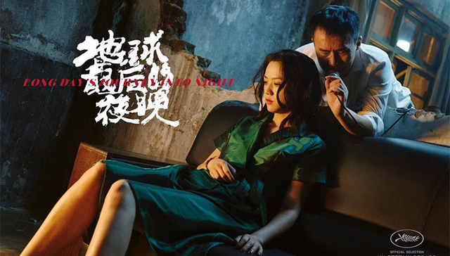 【戛纳】毕赣：《地球最后的夜晚》“拍的挺商业了”