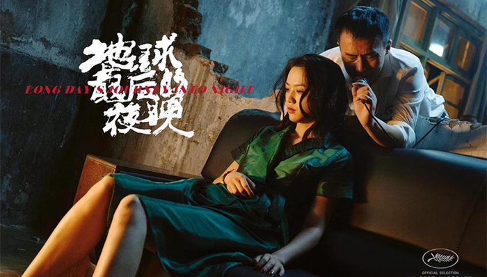 【戛纳】毕赣：《地球最后的夜晚》“拍的挺商业了”