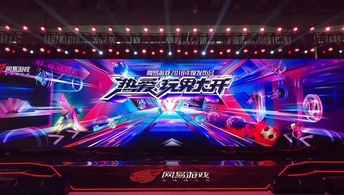 科技圈日常,游戏界,网易