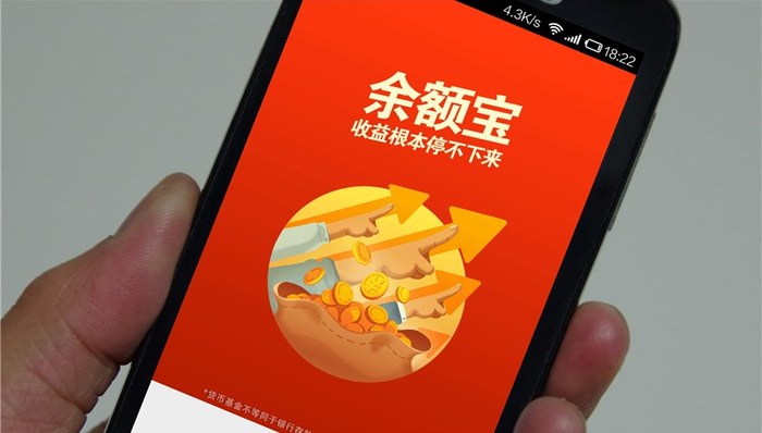 余额宝,华安基金