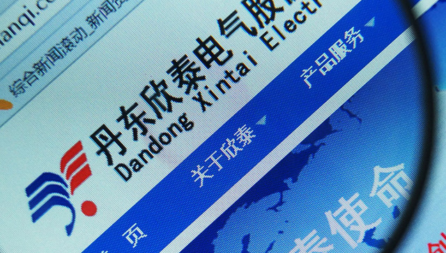 欣泰,温德乙,电气,资本运作,掘墓人,退市程序,资本玩家,资本控制,永别,IPO