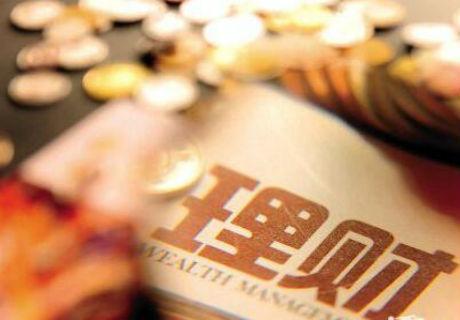 结构性理财成保本理财“最佳替代品” 短期银行理财趋势走稳